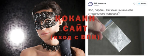 кокаин премиум Алексин