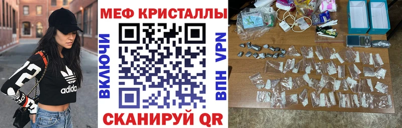 МЕФ кристаллы  Камешково 
