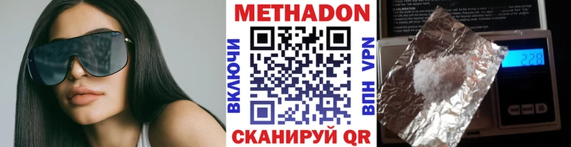 МЕТАДОН мёд  Камешково 